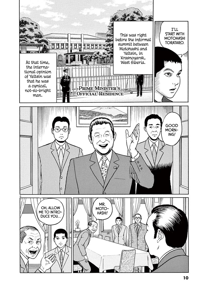 Yuukoku no Rasputin Chapter 18 page 10 - Chapter 18: Comparative "Prime Minister" Theory
