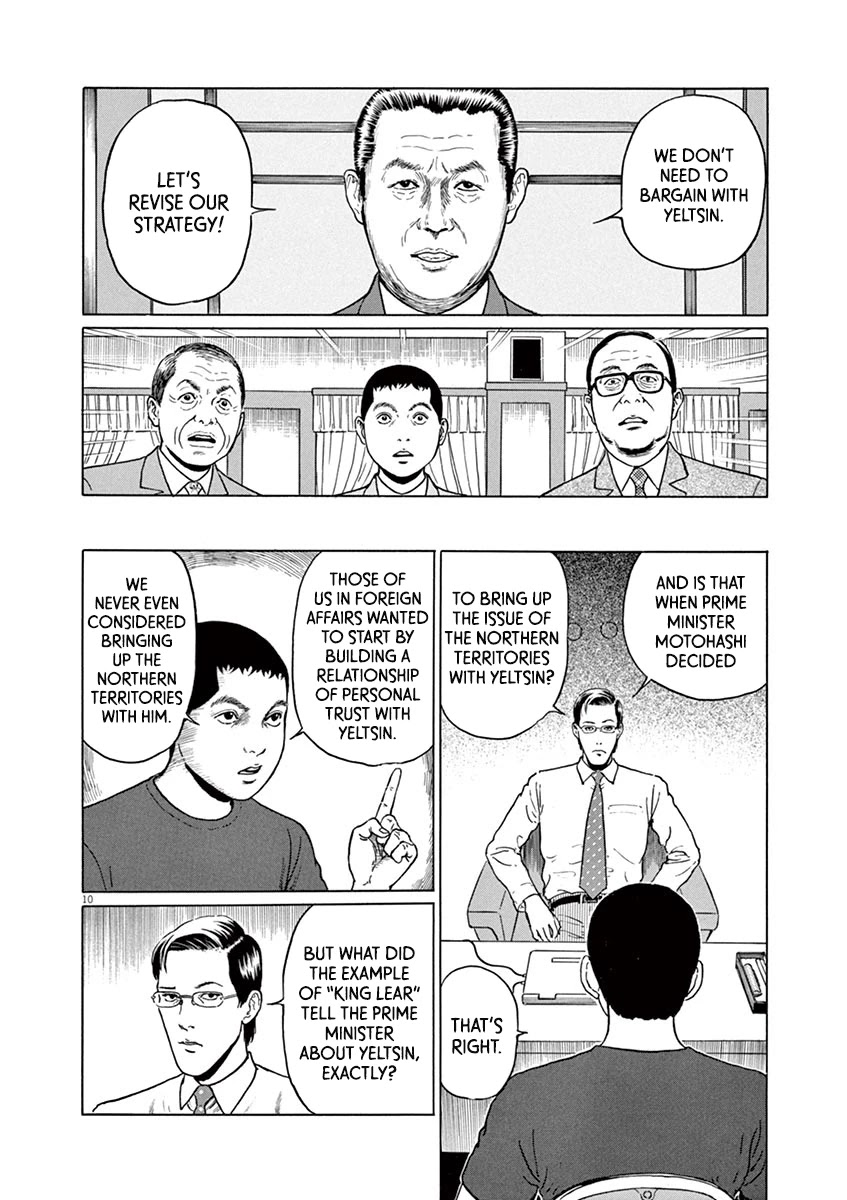 Yuukoku no Rasputin Chapter 18 page 14 - Chapter 18: Comparative "Prime Minister" Theory