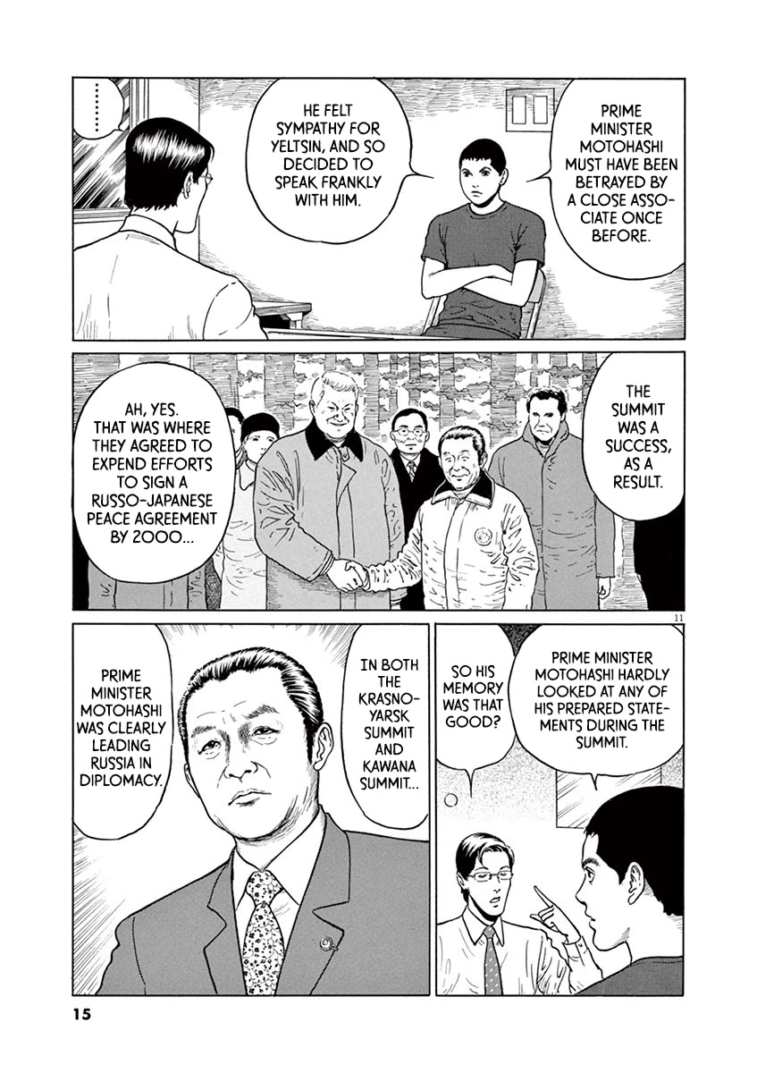 Yuukoku no Rasputin Chapter 18 page 15 - Chapter 18: Comparative "Prime Minister" Theory