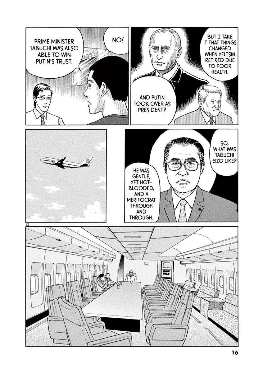 Yuukoku no Rasputin Chapter 18 page 16 - Chapter 18: Comparative "Prime Minister" Theory