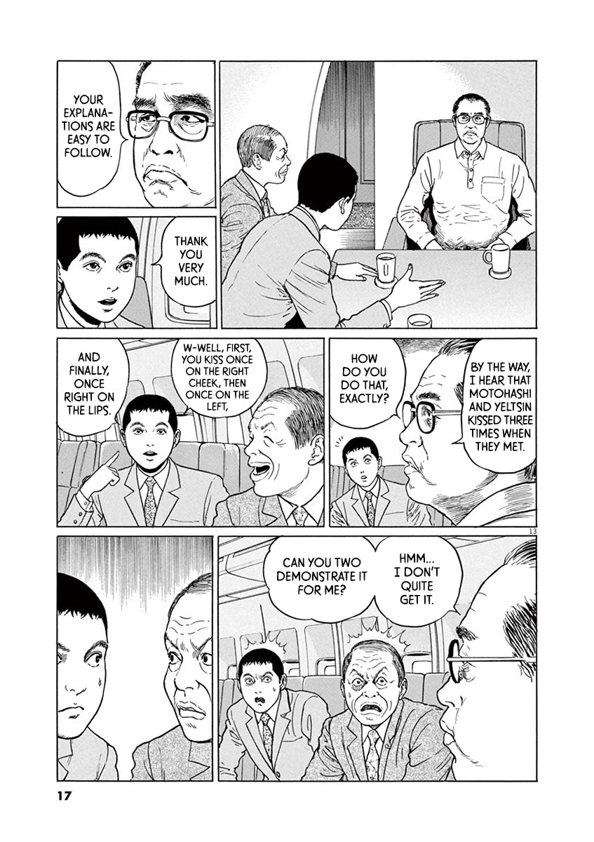 Yuukoku no Rasputin Chapter 18 page 17 - Chapter 18: Comparative "Prime Minister" Theory