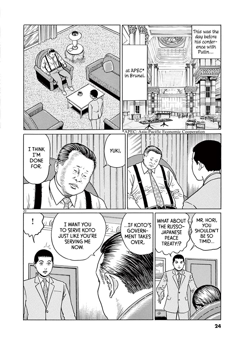Yuukoku no Rasputin Chapter 18 page 24 - Chapter 18: Comparative "Prime Minister" Theory