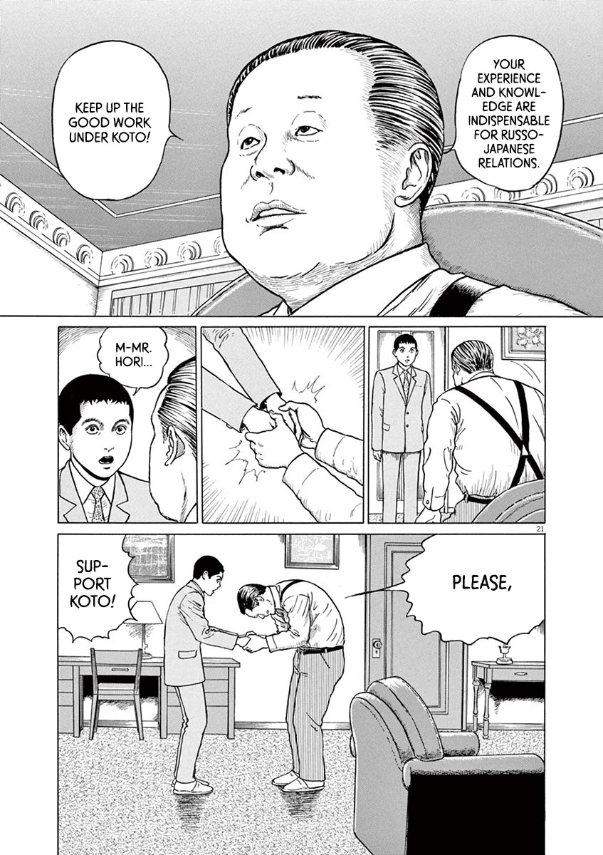 Yuukoku no Rasputin Chapter 18 page 25 - Chapter 18: Comparative "Prime Minister" Theory