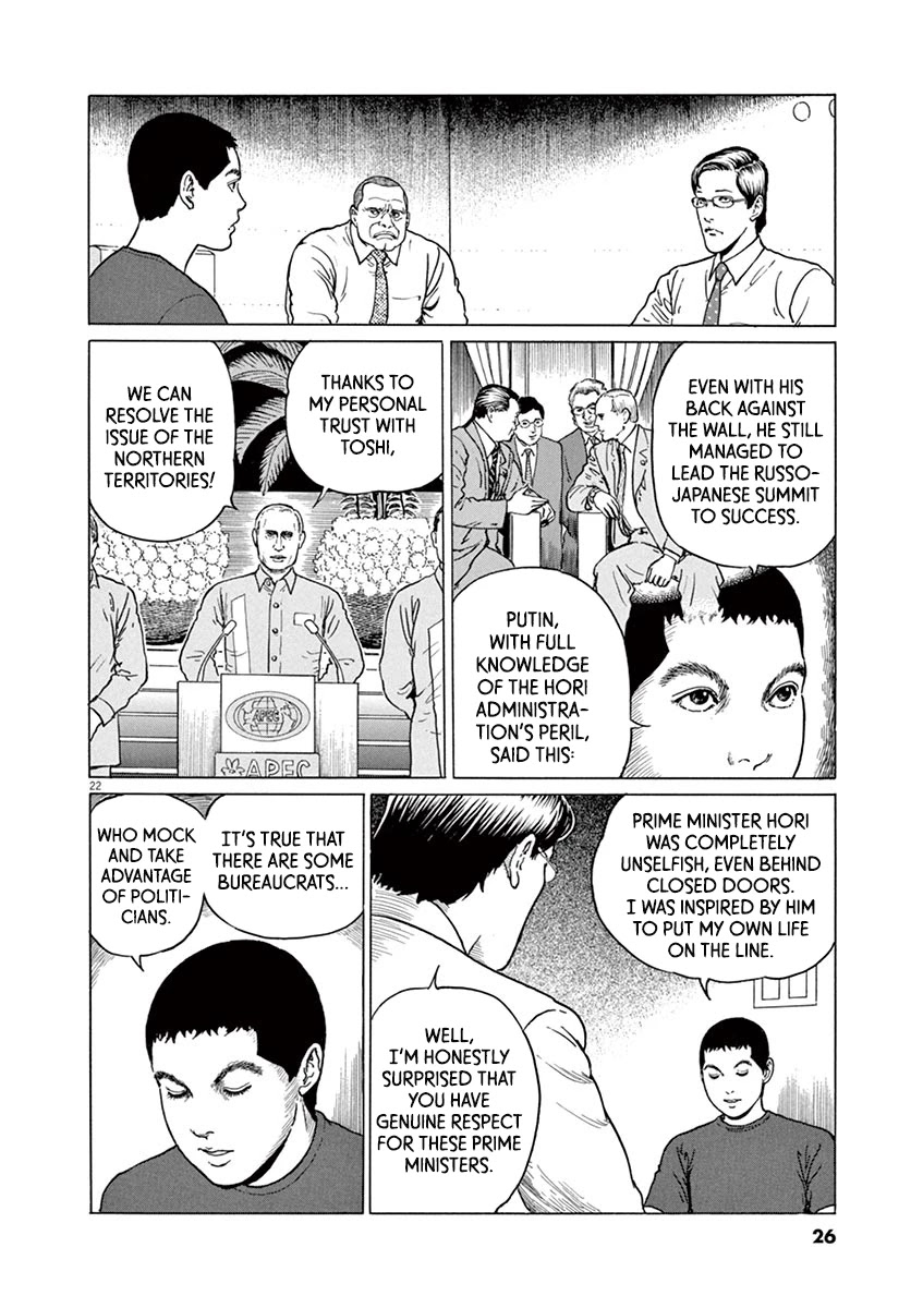 Yuukoku no Rasputin Chapter 18 page 26 - Chapter 18: Comparative "Prime Minister" Theory