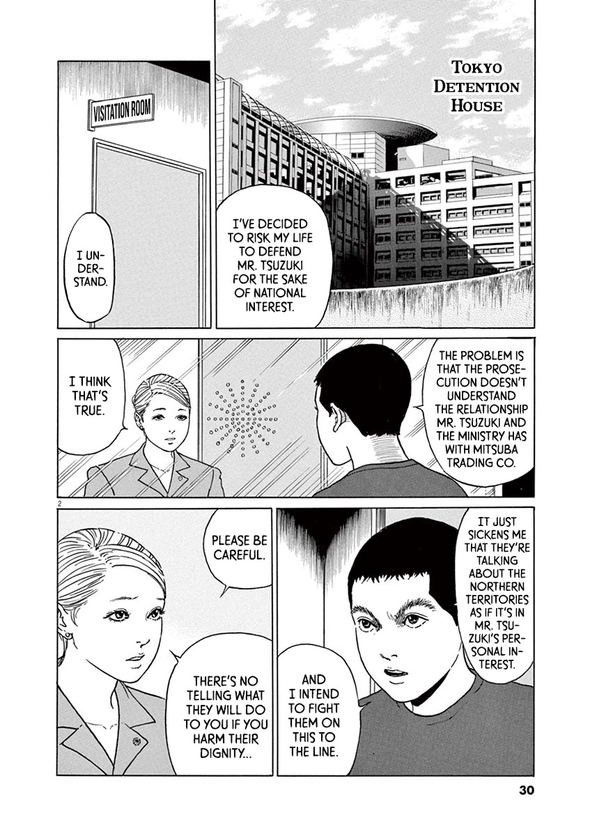 Yuukoku no Rasputin Chapter 19 page 2 - Chapter 19: The MOFA Horror Show