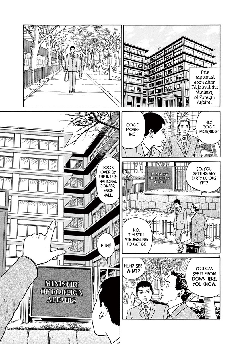 Yuukoku no Rasputin Chapter 19 page 5 - Chapter 19: The MOFA Horror Show