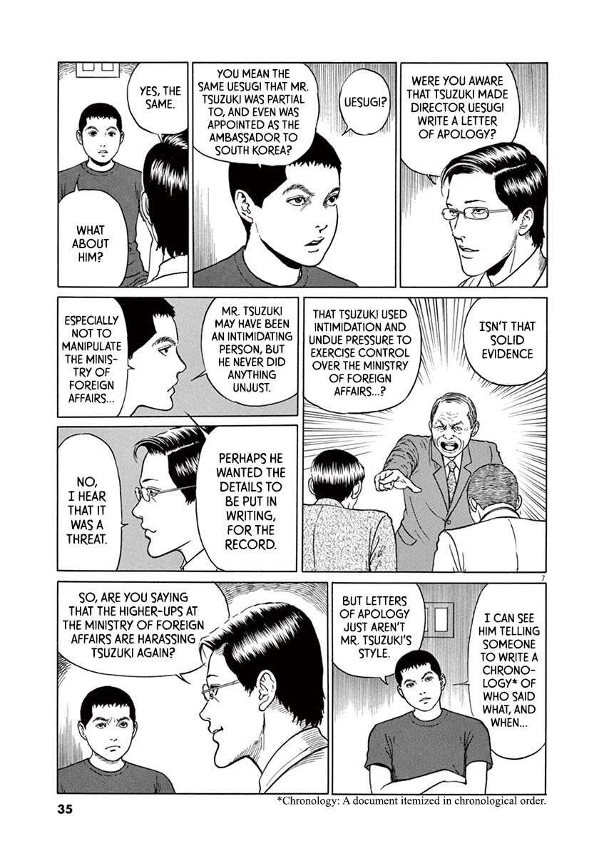 Yuukoku no Rasputin Chapter 19 page 7 - Chapter 19: The MOFA Horror Show