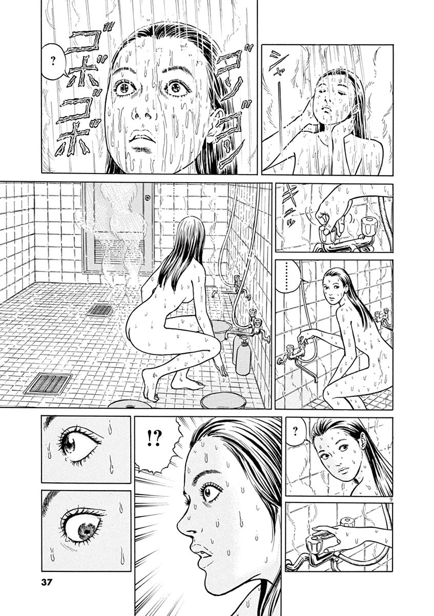 Yuukoku no Rasputin Chapter 19 page 9 - Chapter 19: The MOFA Horror Show
