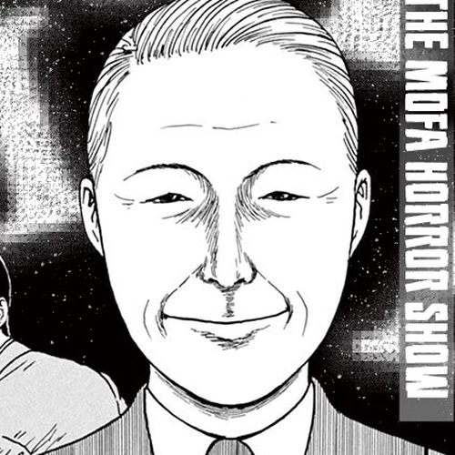 Yuukoku no Rasputin Chapter 19: The MOFA Horror Show cover