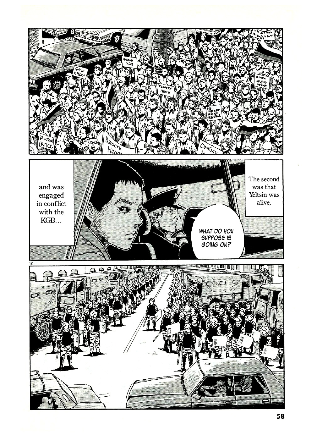 Yuukoku no Rasputin Chapter 2 page 10 - Chapter 2: Outbreak of the Coup