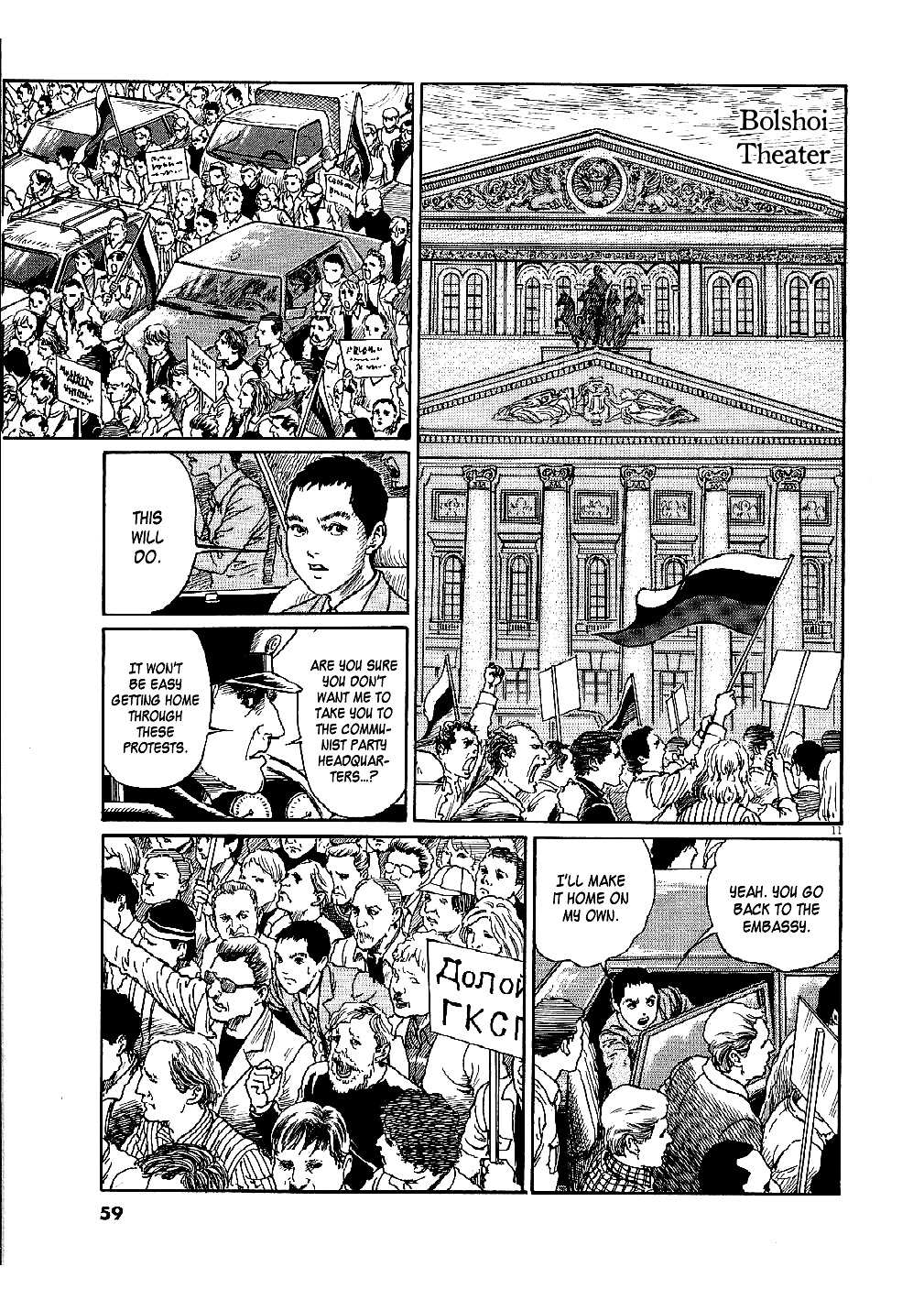 Yuukoku no Rasputin Chapter 2 page 11 - Chapter 2: Outbreak of the Coup