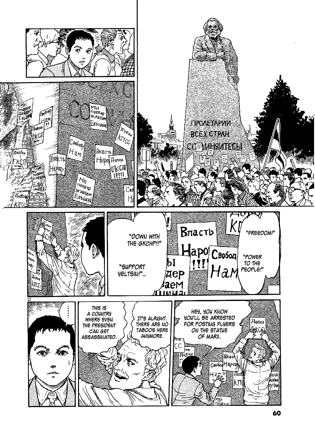 Yuukoku no Rasputin Chapter 2 page 12 - Chapter 2: Outbreak of the Coup