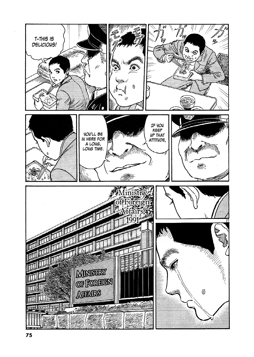 Yuukoku no Rasputin Chapter 2 page 27 - Chapter 2: Outbreak of the Coup