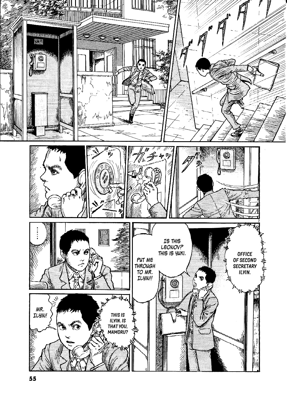 Yuukoku no Rasputin Chapter 2 page 7 - Chapter 2: Outbreak of the Coup