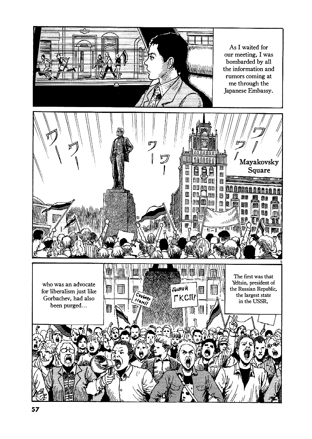 Yuukoku no Rasputin Chapter 2 page 9 - Chapter 2: Outbreak of the Coup