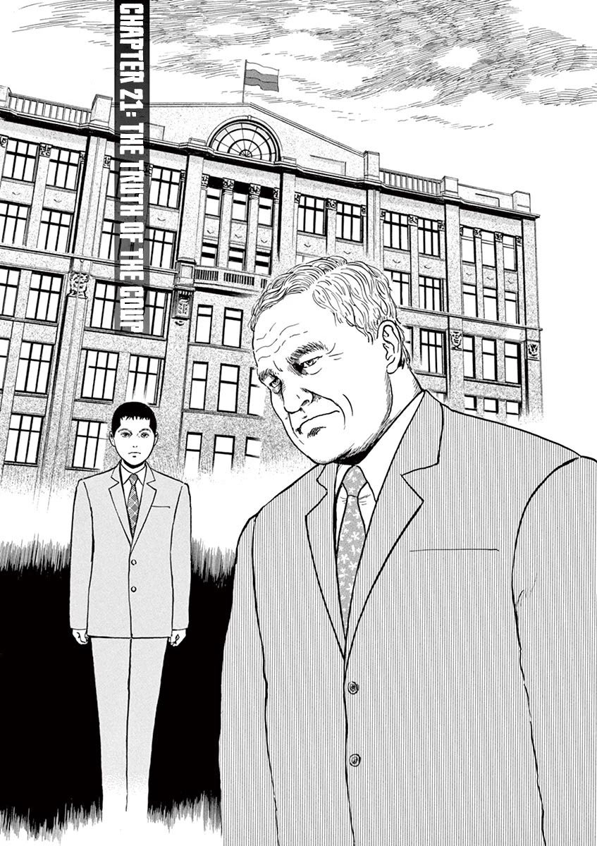 Yuukoku no Rasputin Chapter 21 page 1 - Chapter 21: The Truth of the Coup