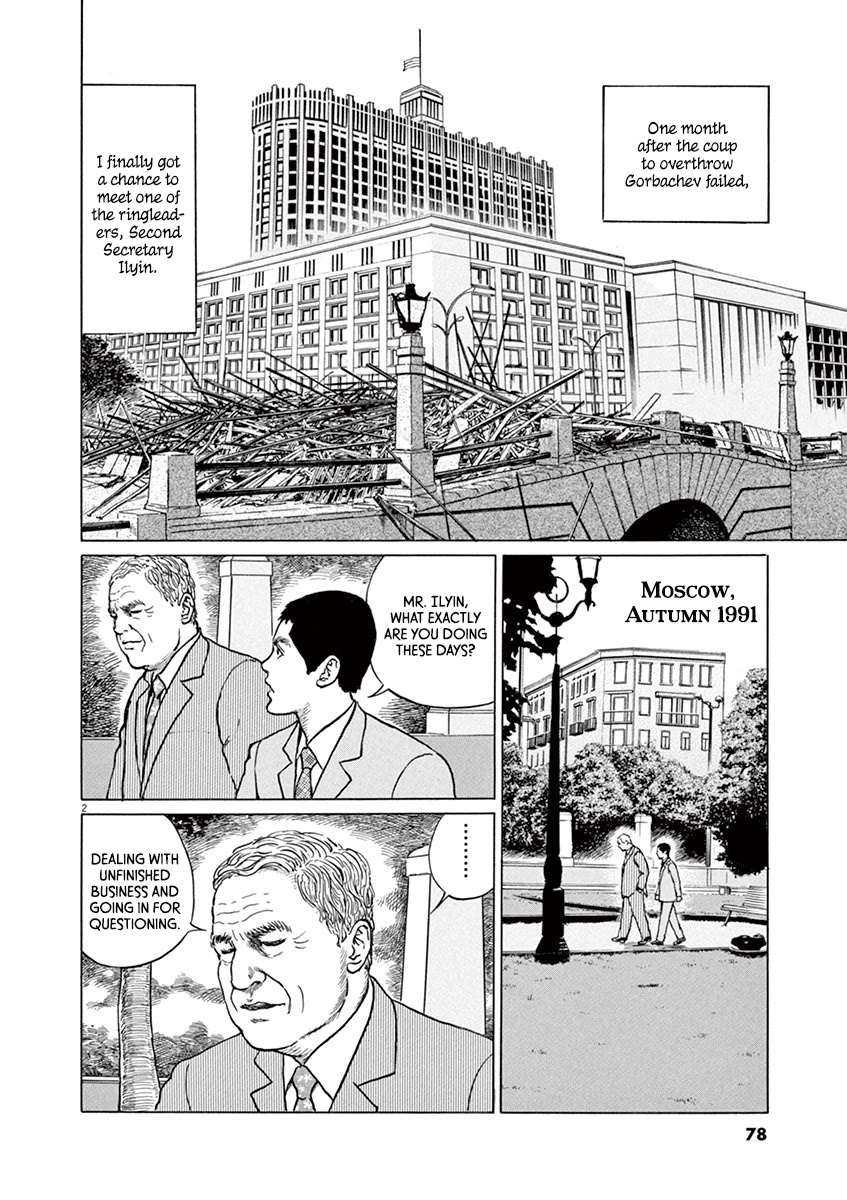 Yuukoku no Rasputin Chapter 21 page 2 - Chapter 21: The Truth of the Coup