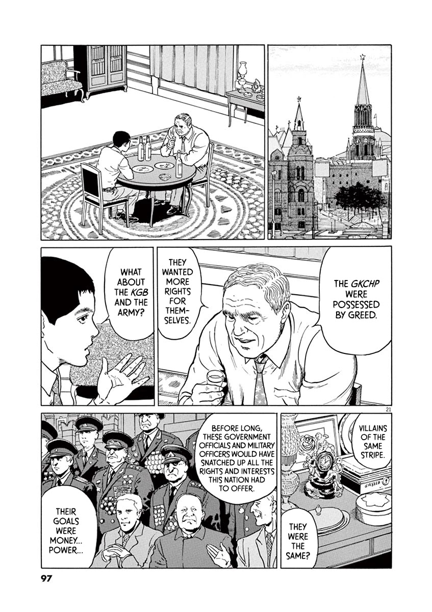 Yuukoku no Rasputin Chapter 21 page 21 - Chapter 21: The Truth of the Coup