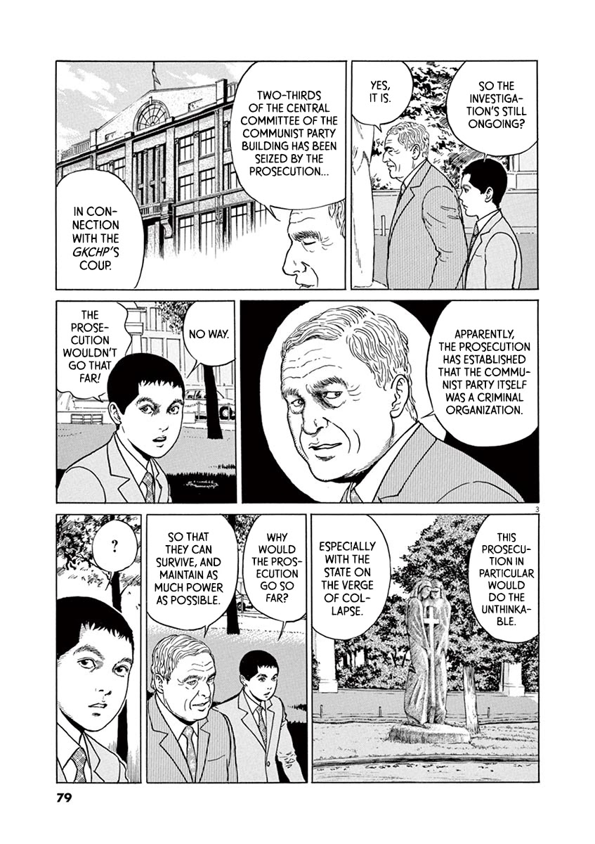 Yuukoku no Rasputin Chapter 21 page 3 - Chapter 21: The Truth of the Coup