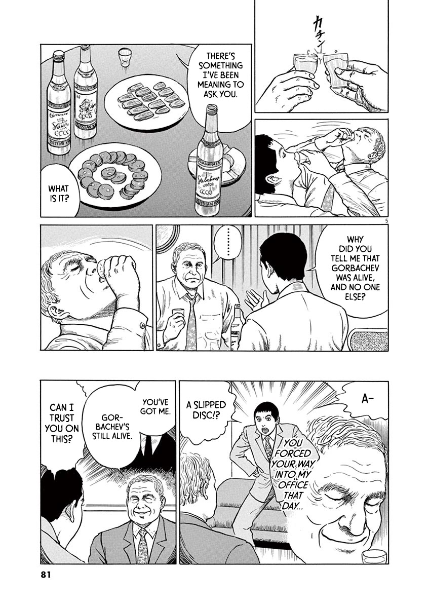 Yuukoku no Rasputin Chapter 21 page 5 - Chapter 21: The Truth of the Coup