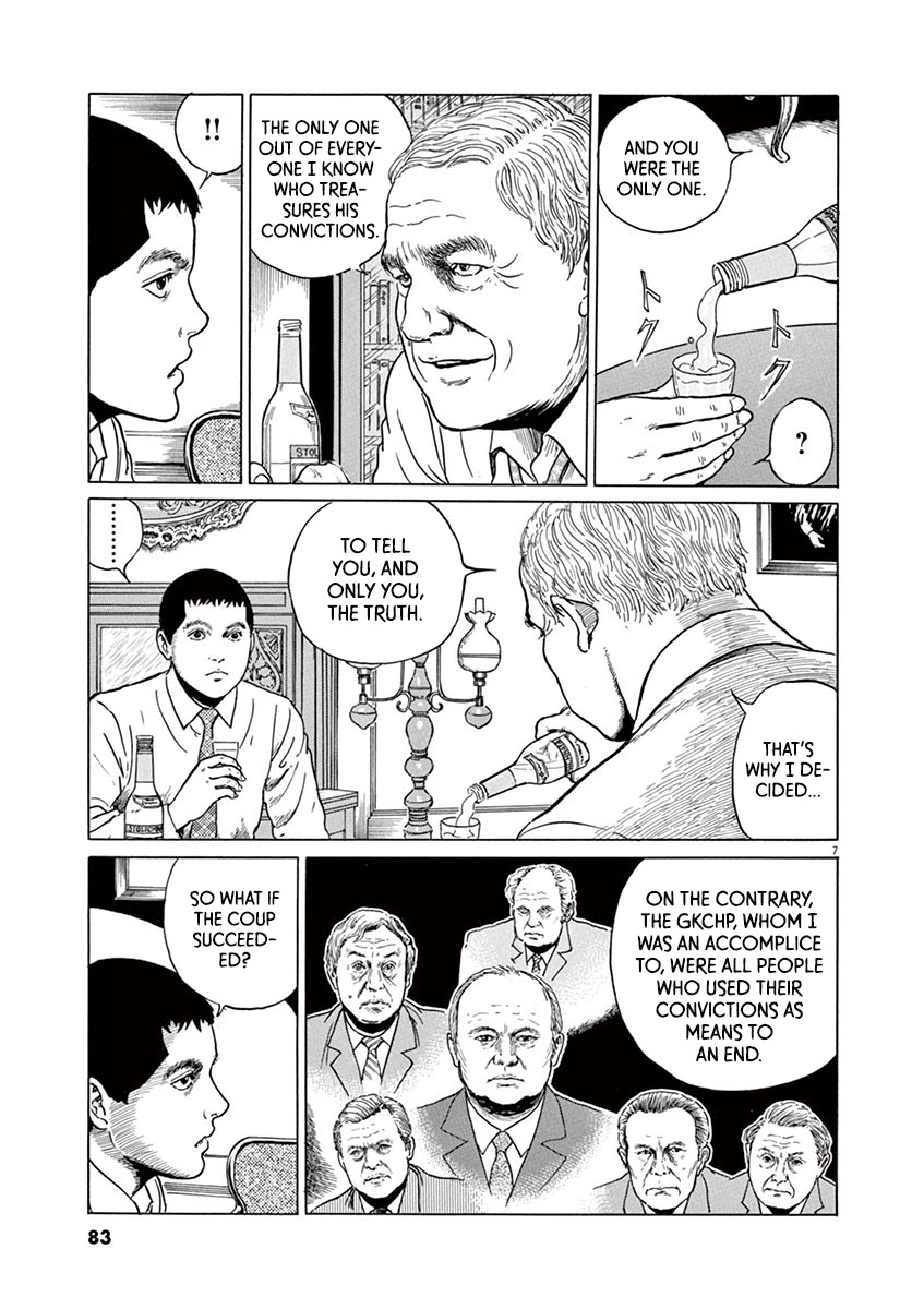 Yuukoku no Rasputin Chapter 21 page 7 - Chapter 21: The Truth of the Coup