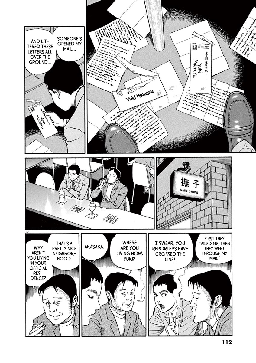 Yuukoku no Rasputin Chapter 22 page 12 - Chapter 22: Japan's "Heroic" Media