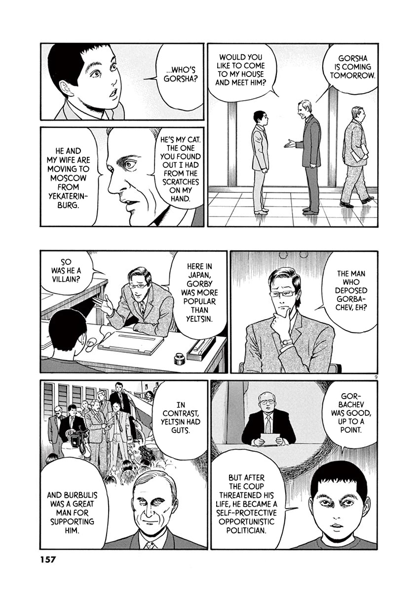 Yuukoku no Rasputin Chapter 24 page 9 - Chapter 24: Mr. Burbulis' Cat (Part One)