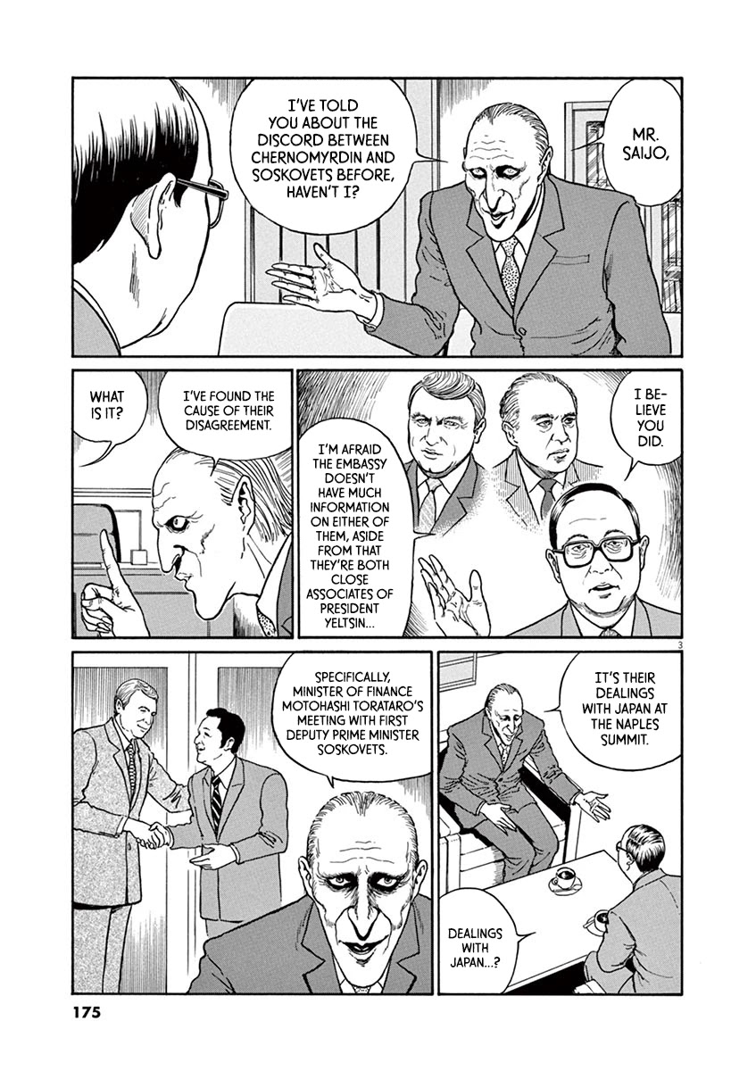 Yuukoku no Rasputin Chapter 25 page 3 - Chapter 25: Mr. Burbulis' Cat (Part Two)