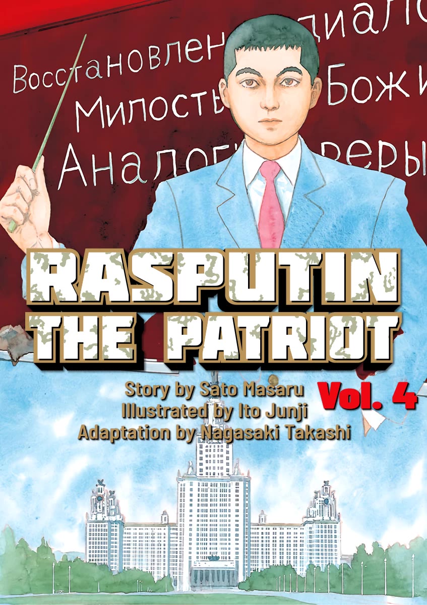Yuukoku no Rasputin Chapter 27 page 1 - Chapter 27: My Cat Appears in My Dreams