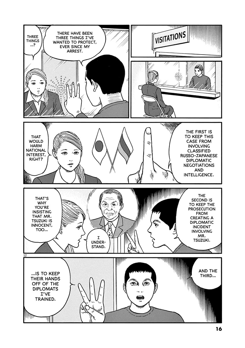 Yuukoku no Rasputin Chapter 27 page 15 - Chapter 27: My Cat Appears in My Dreams