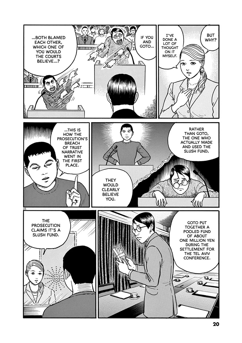 Yuukoku no Rasputin Chapter 27 page 19 - Chapter 27: My Cat Appears in My Dreams