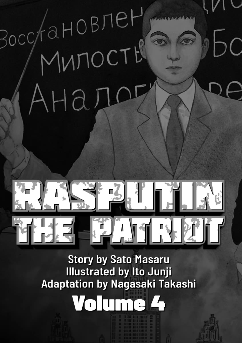 Yuukoku no Rasputin Chapter 27 page 2 - Chapter 27: My Cat Appears in My Dreams