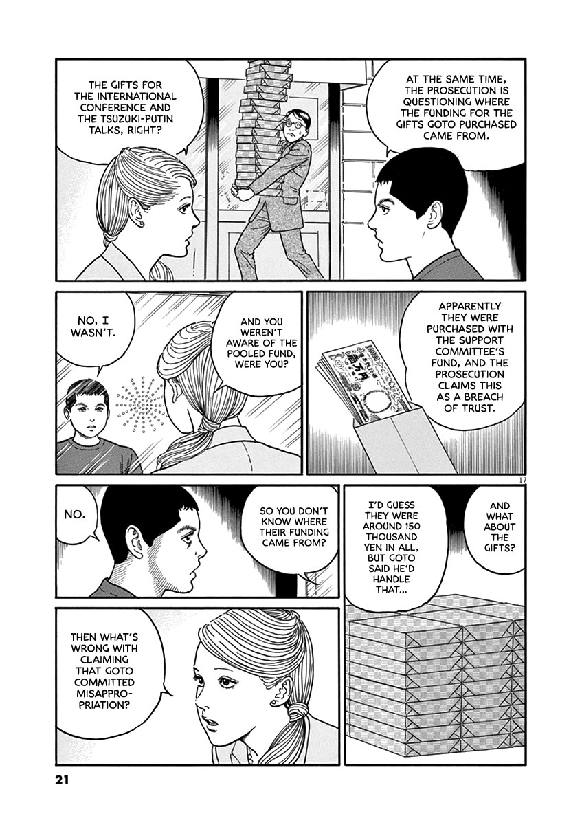 Yuukoku no Rasputin Chapter 27 page 20 - Chapter 27: My Cat Appears in My Dreams