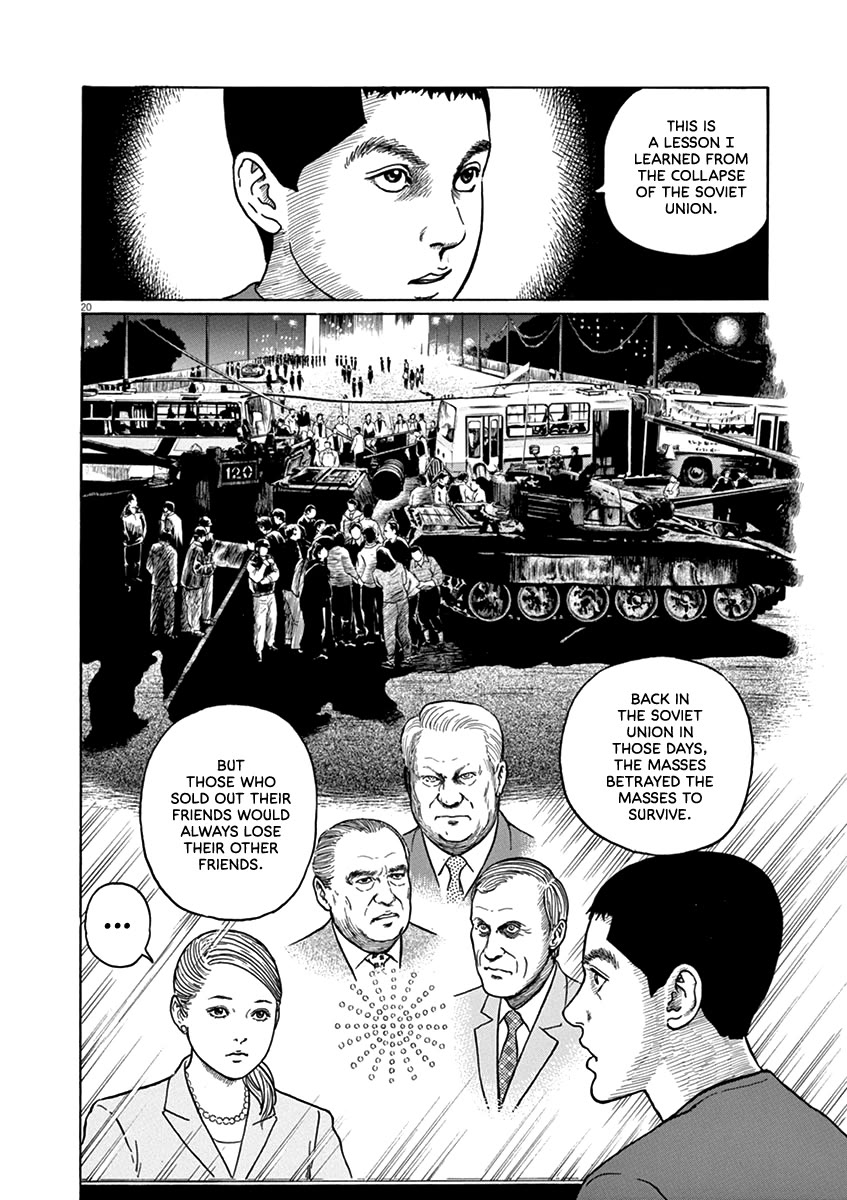 Yuukoku no Rasputin Chapter 27 page 23 - Chapter 27: My Cat Appears in My Dreams