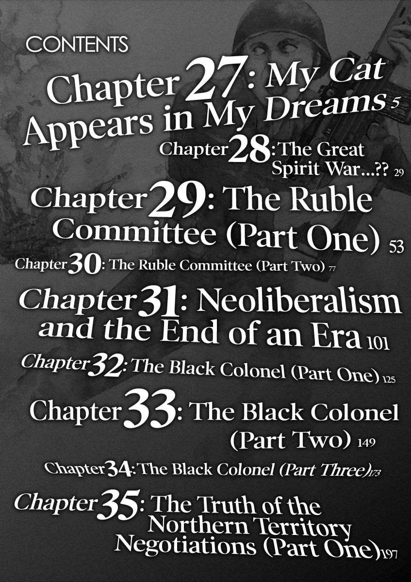 Yuukoku no Rasputin Chapter 27 page 3 - Chapter 27: My Cat Appears in My Dreams