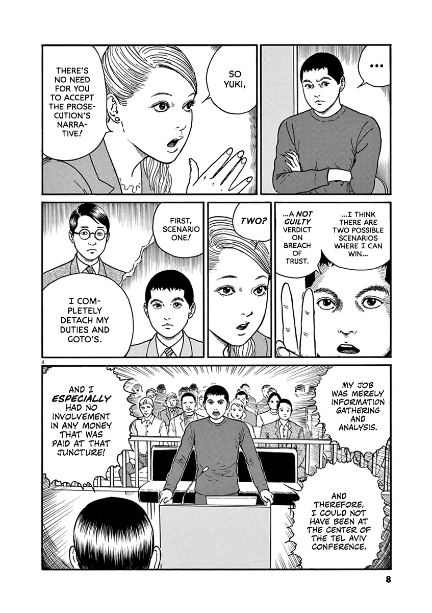 Yuukoku no Rasputin Chapter 27 page 7 - Chapter 27: My Cat Appears in My Dreams