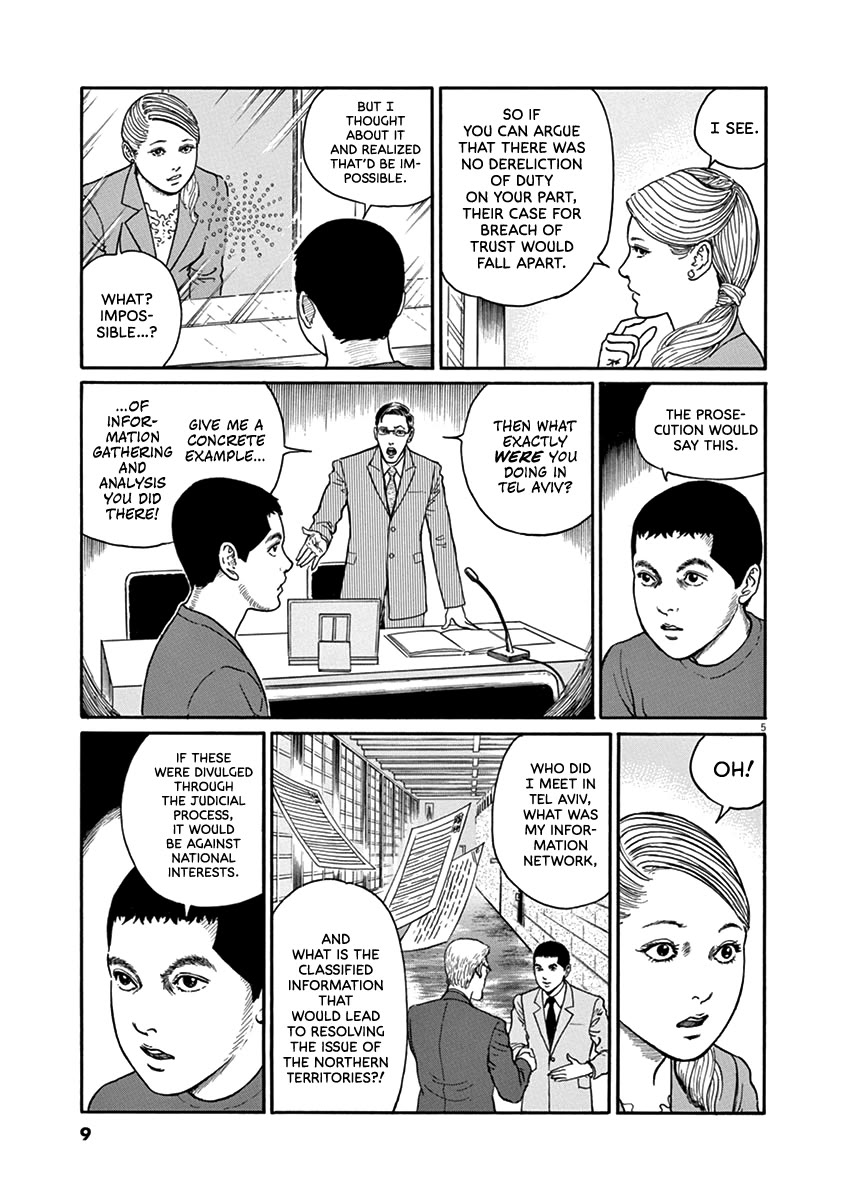 Yuukoku no Rasputin Chapter 27 page 8 - Chapter 27: My Cat Appears in My Dreams
