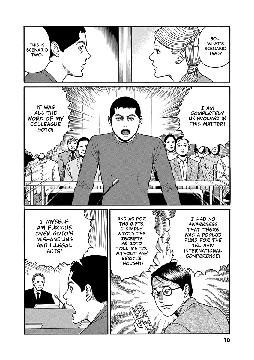 Yuukoku no Rasputin Chapter 27 page 9 - Chapter 27: My Cat Appears in My Dreams