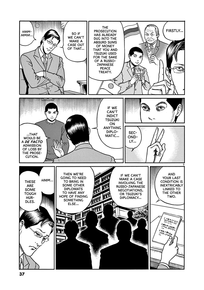 Yuukoku no Rasputin Chapter 28 page 8 - Chapter 28: The Great Spirit War...??