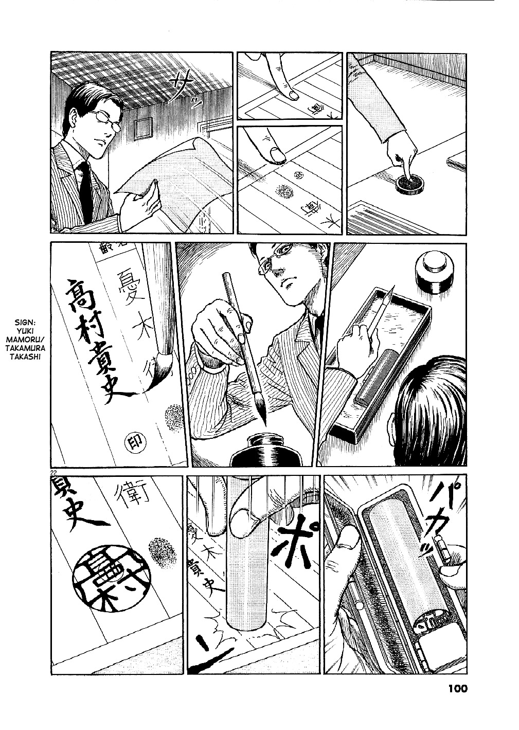 Yuukoku no Rasputin Chapter 3 page 22 - Chapter 3: A Spy by Trade