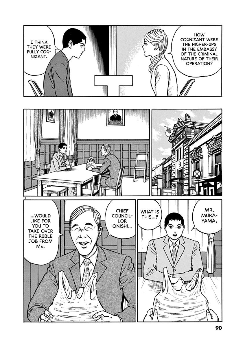 Yuukoku no Rasputin Chapter 30 page 14 - Chapter 30: The Ruble Committee (Part Two)
