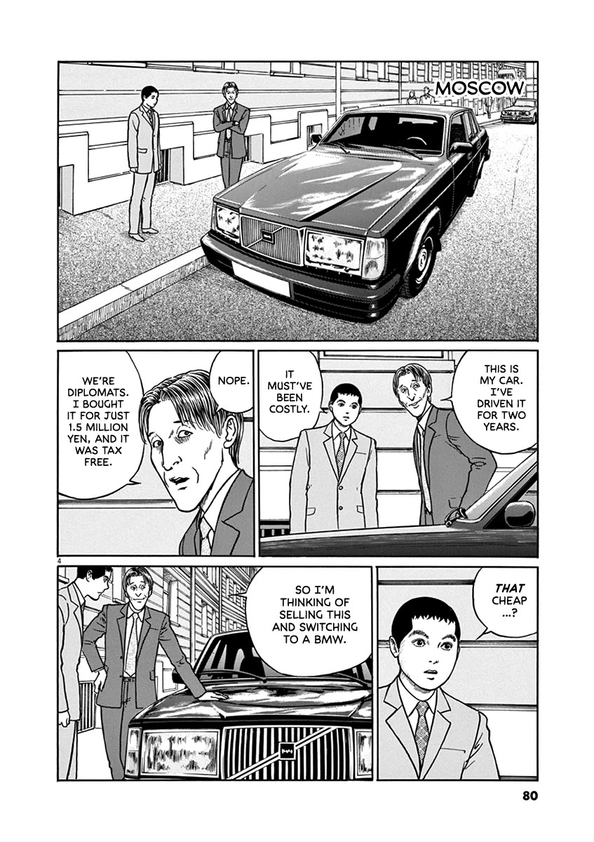 Yuukoku no Rasputin Chapter 30 page 4 - Chapter 30: The Ruble Committee (Part Two)