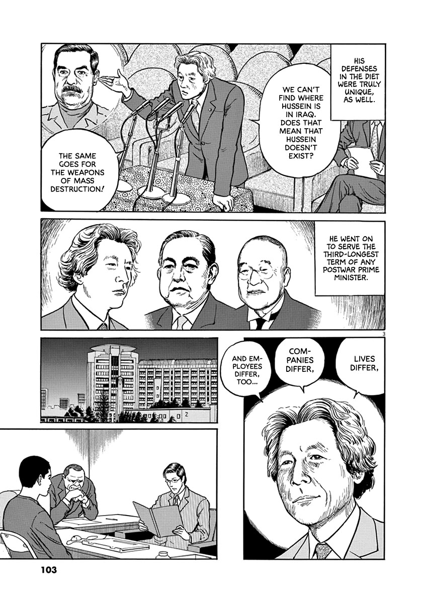Yuukoku no Rasputin Chapter 31 page 3 - Chapter 31: Neoliberalism and the End of an Era