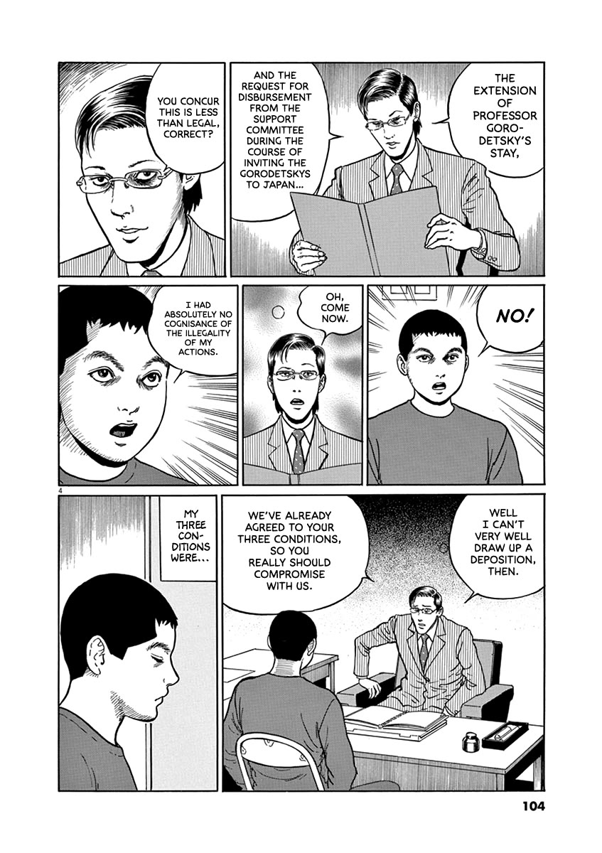 Yuukoku no Rasputin Chapter 31 page 4 - Chapter 31: Neoliberalism and the End of an Era