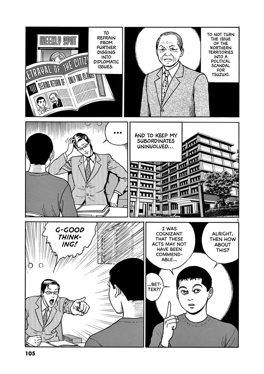 Yuukoku no Rasputin Chapter 31 page 5 - Chapter 31: Neoliberalism and the End of an Era