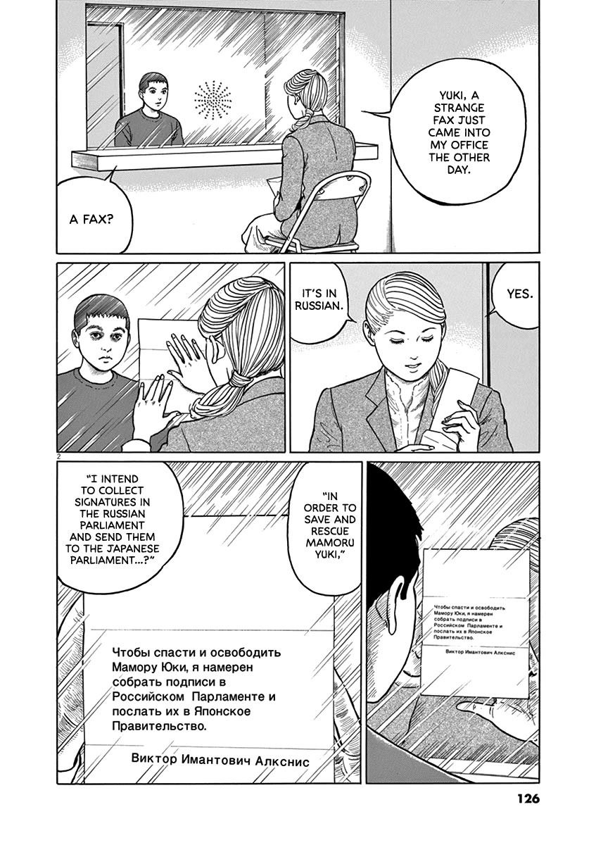 Yuukoku no Rasputin Chapter 32 page 2 - Chapter 32: The Black Colonel (Part One)