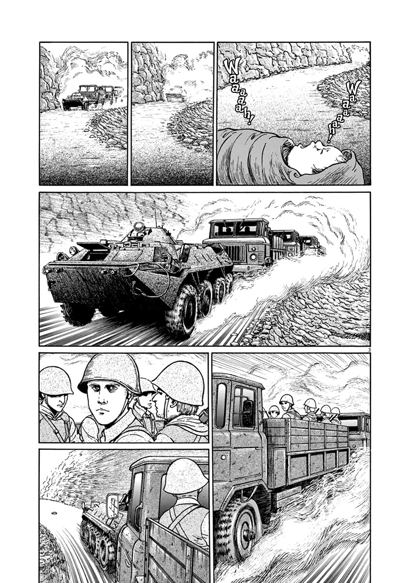 Yuukoku no Rasputin Chapter 33 page 3 - Chapter 33: The Black Colonel (Part Two)