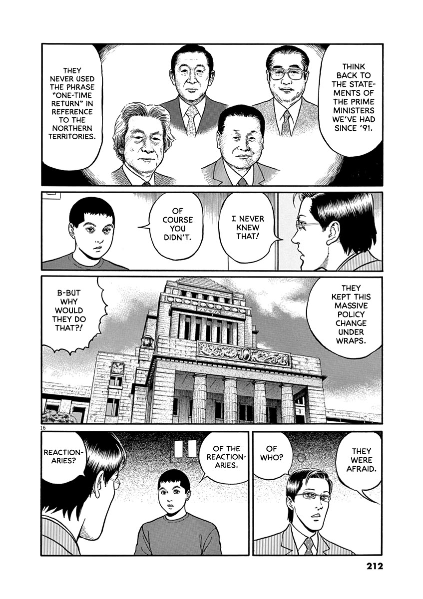 Yuukoku no Rasputin Chapter 35 page 16 - Chapter 35: The Truth of the Northern Territory Negotiations (Part One)