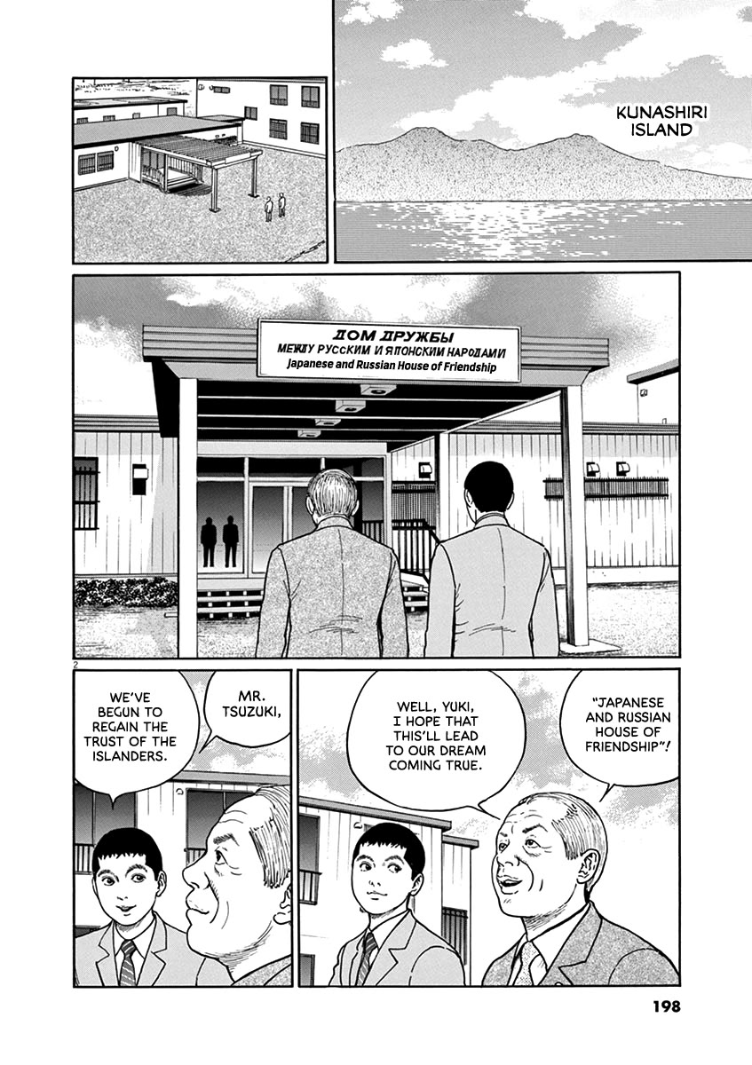 Yuukoku no Rasputin Chapter 35 page 2 - Chapter 35: The Truth of the Northern Territory Negotiations (Part One)