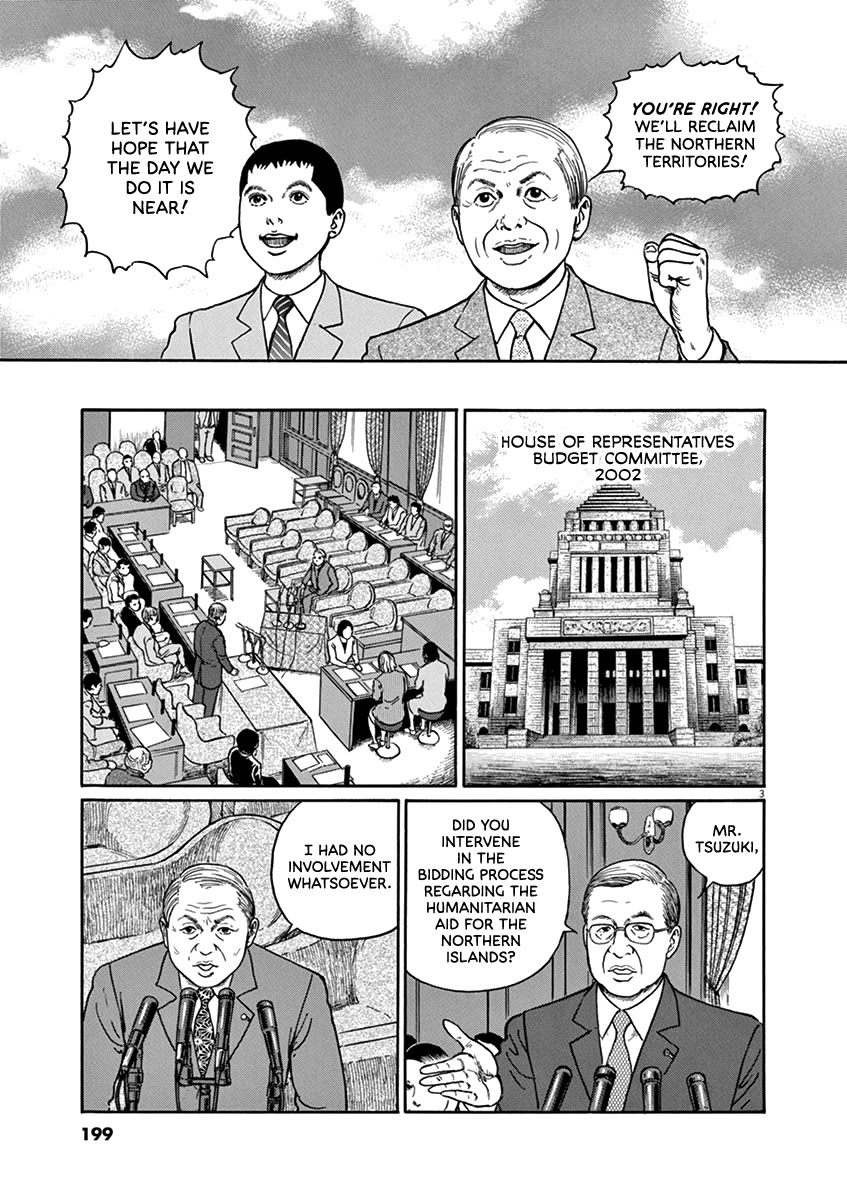 Yuukoku no Rasputin Chapter 35 page 3 - Chapter 35: The Truth of the Northern Territory Negotiations (Part One)